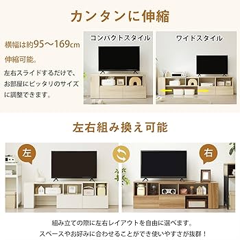 超人気！テレビ台 ローボード 収納 伸縮自由 幅95～169cm BROWN 楽天市場】伸縮TVボード 引き出し収納 幅95〜169cm(テレビ台